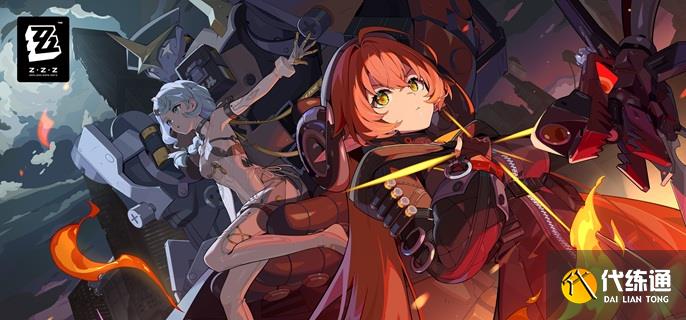 绝区零追加攻击有哪些