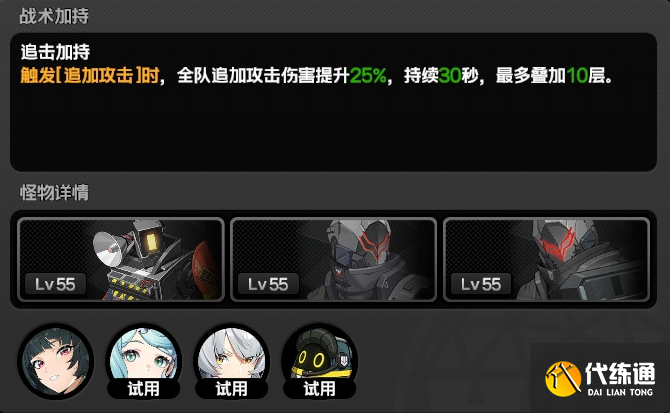 绝区零追加攻击机制介绍