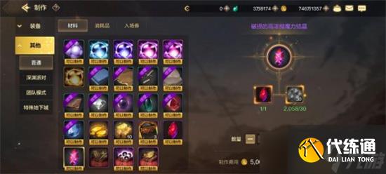 DNF手游高浓缩魔力结晶怎么刷 高浓缩魔力结晶快速获取方法技巧