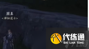 燕云十六聲墨山道怎么加入