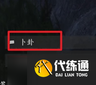 燕云十六聲墨山道怎么加入