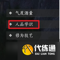 燕云十六聲墨山道怎么加入