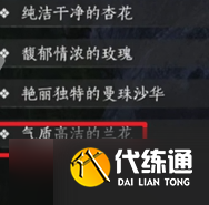 燕云十六聲墨山道怎么加入