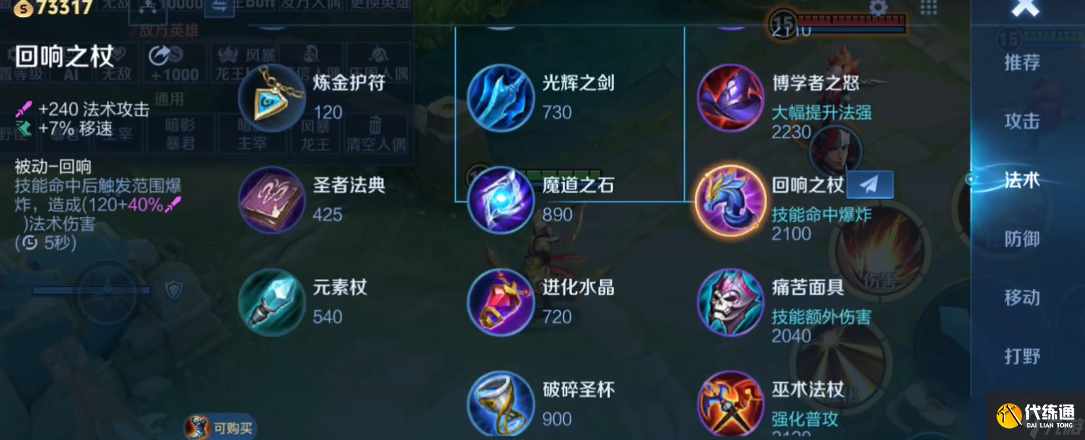 王者榮耀法師清兵線出裝怎么搭配