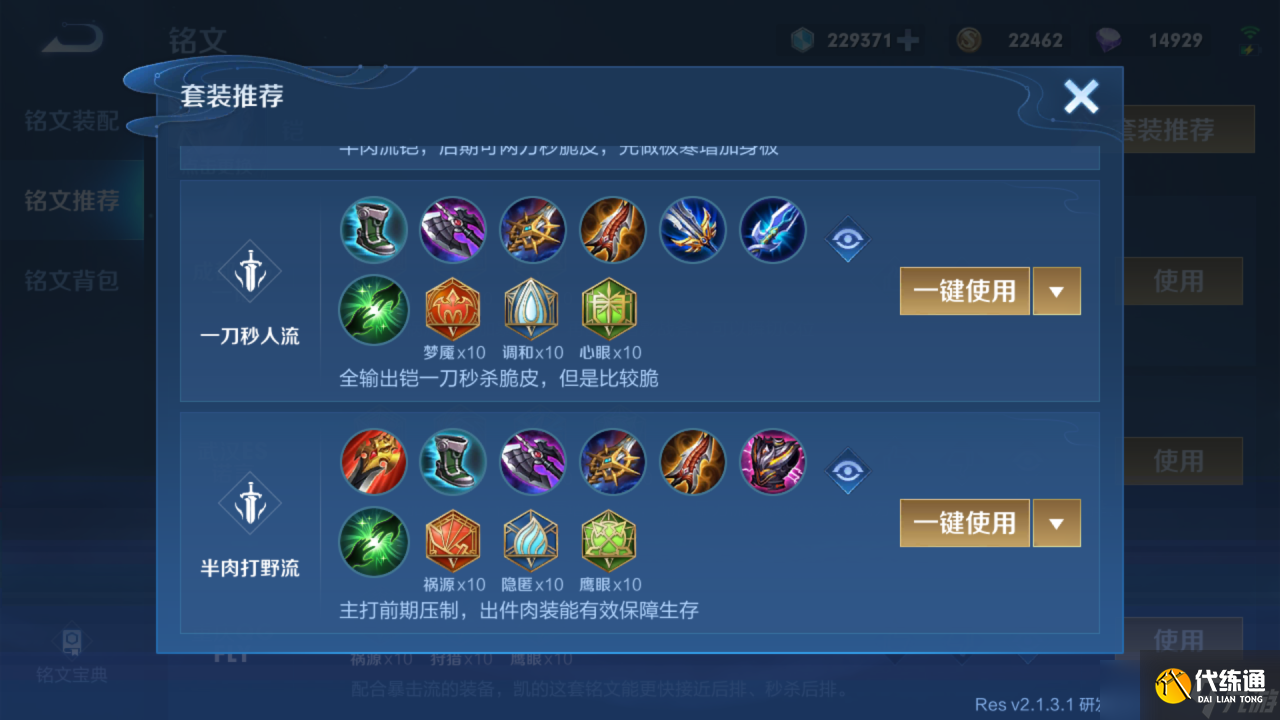 王者榮耀鎧怎么秒人