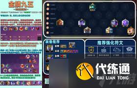 金鏟鏟之戰(zhàn)S7金鱗龍迭嘉陣容怎么出裝