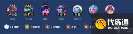 金鏟鏟之戰(zhàn)S7金鱗龍迭嘉陣容怎么出裝