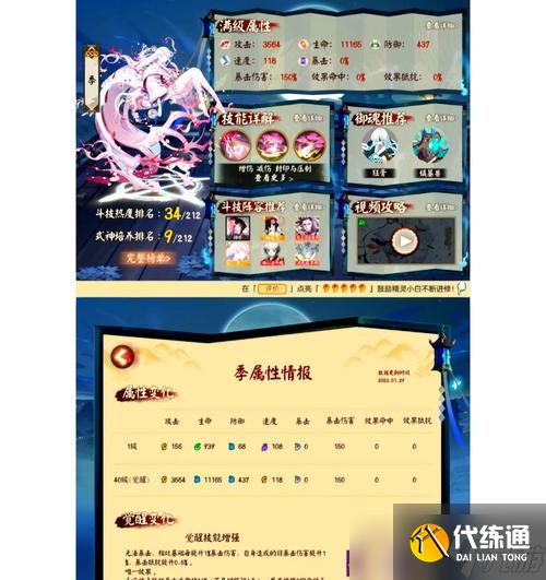 陰陽師醉神宴選擇技巧是什么？