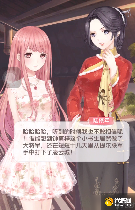 奇迹暖暖17章番外在哪里