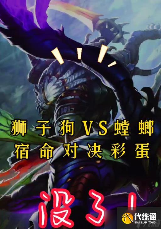 英雄联盟中隐藏彩蛋如何触发？有哪些特殊彩蛋？