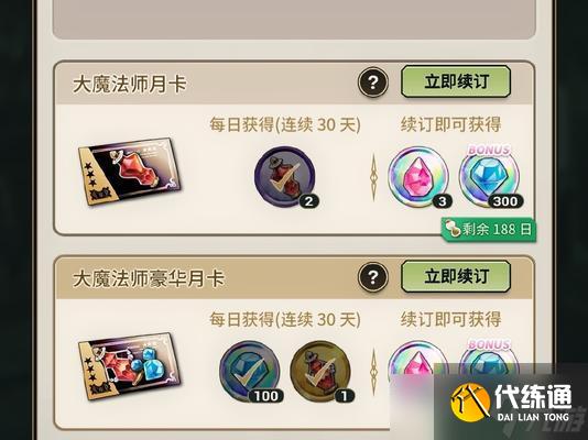 陰陽師氪金月卡購買流程？購買后有哪些優惠？