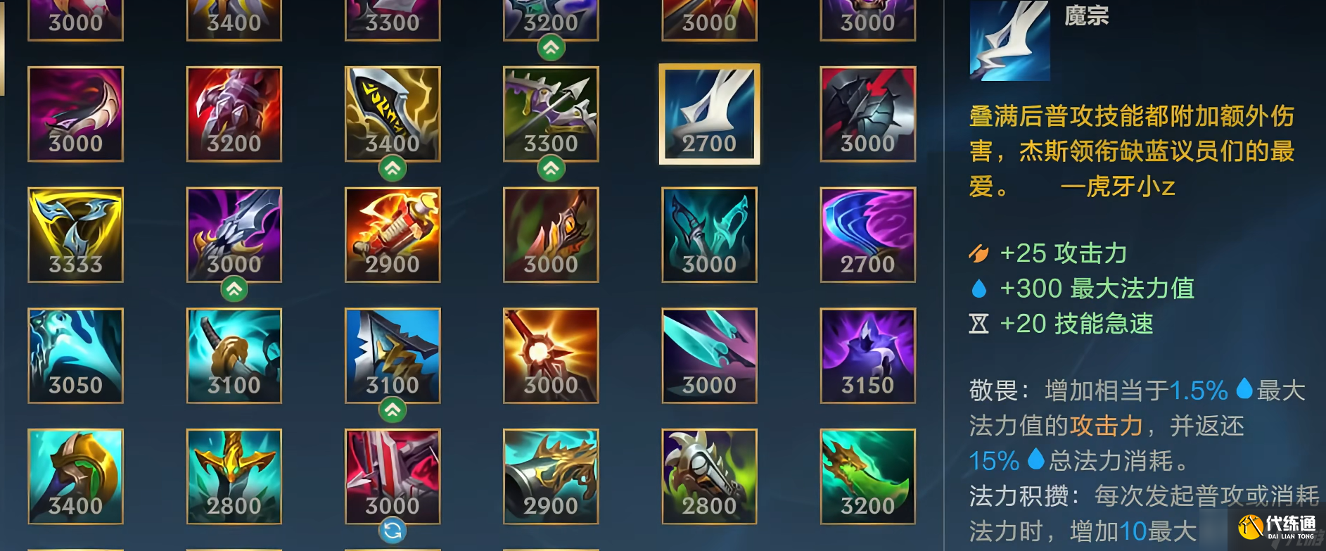 英雄联盟手游什么和狗头配合好