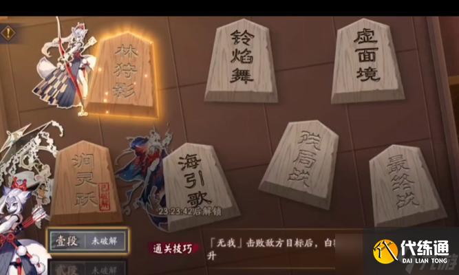 陰陽師劇情15通關方法是什么？有哪些難點？