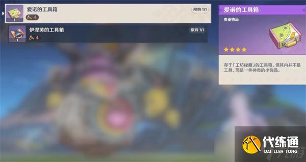 原神蛋卷螺栓作用介紹