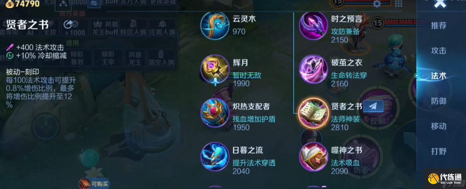 王者榮耀鐘馗怎么出裝秒殺人