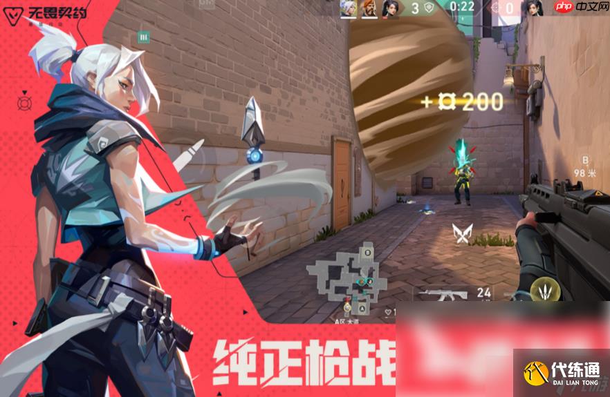 无畏契约手游和端游账号互通吗 无畏契约手游和端游互通介绍