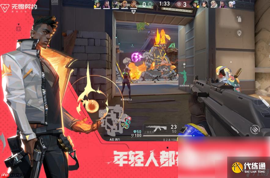 无畏契约手游和端游账号互通吗 无畏契约手游和端游互通介绍