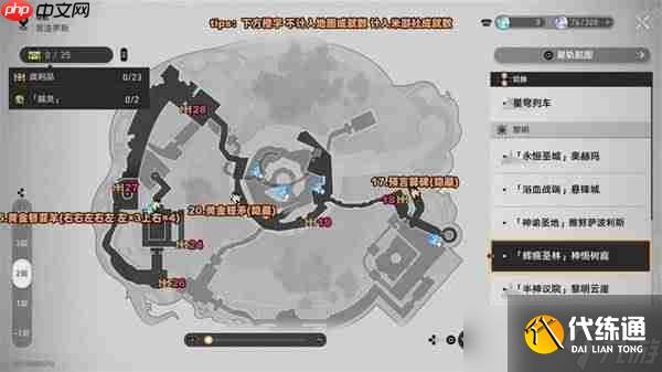 崩壞星穹鐵道3.6神悟樹庭戰利品寶箱位置匯總