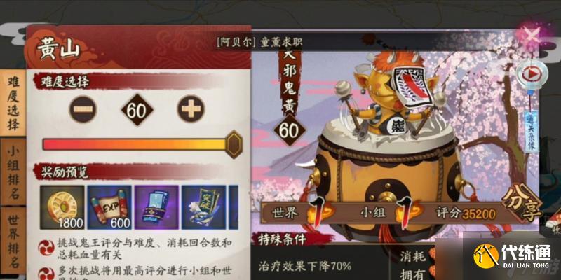 陰陽師中炸盾人的打法是什么?