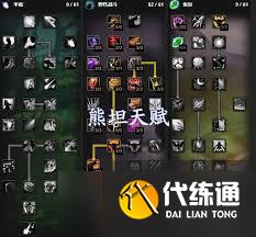 魔獸世界懷舊服靈魂獸熊如何加點