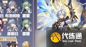 崩壞星穹鐵道白厄隊伍怎么搭配