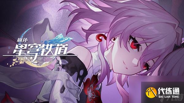 崩壞星穹鐵道長夜月技能怎么加點-長夜月技能加點推薦