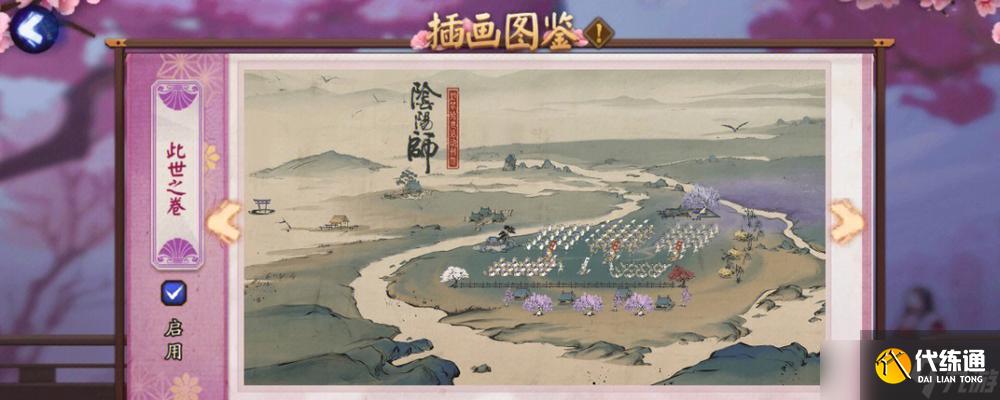 陰陽師收藏柜怎么用的啊？收藏柜的使用方法是什么？