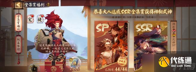 陰陽師心愿積分如何規劃獲得？積分規劃的策略有哪些？