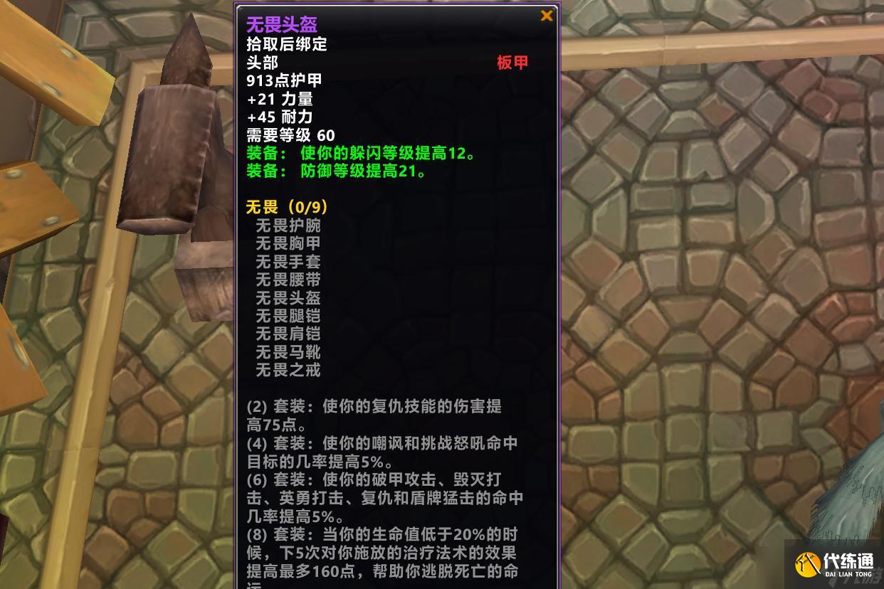 魔獸世界時(shí)光服六大機(jī)制詳解，取消H難度團(tuán)本，橙武升級要氪金？
