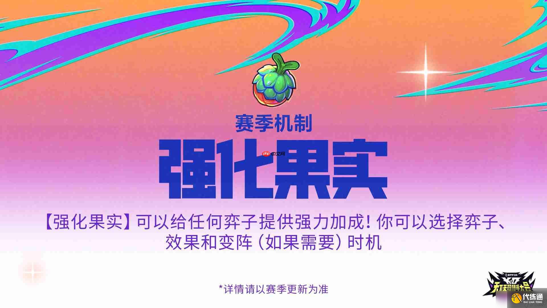 金鏟鏟之戰s15新機制一覽-金鏟鏟之戰s15新機制有哪些