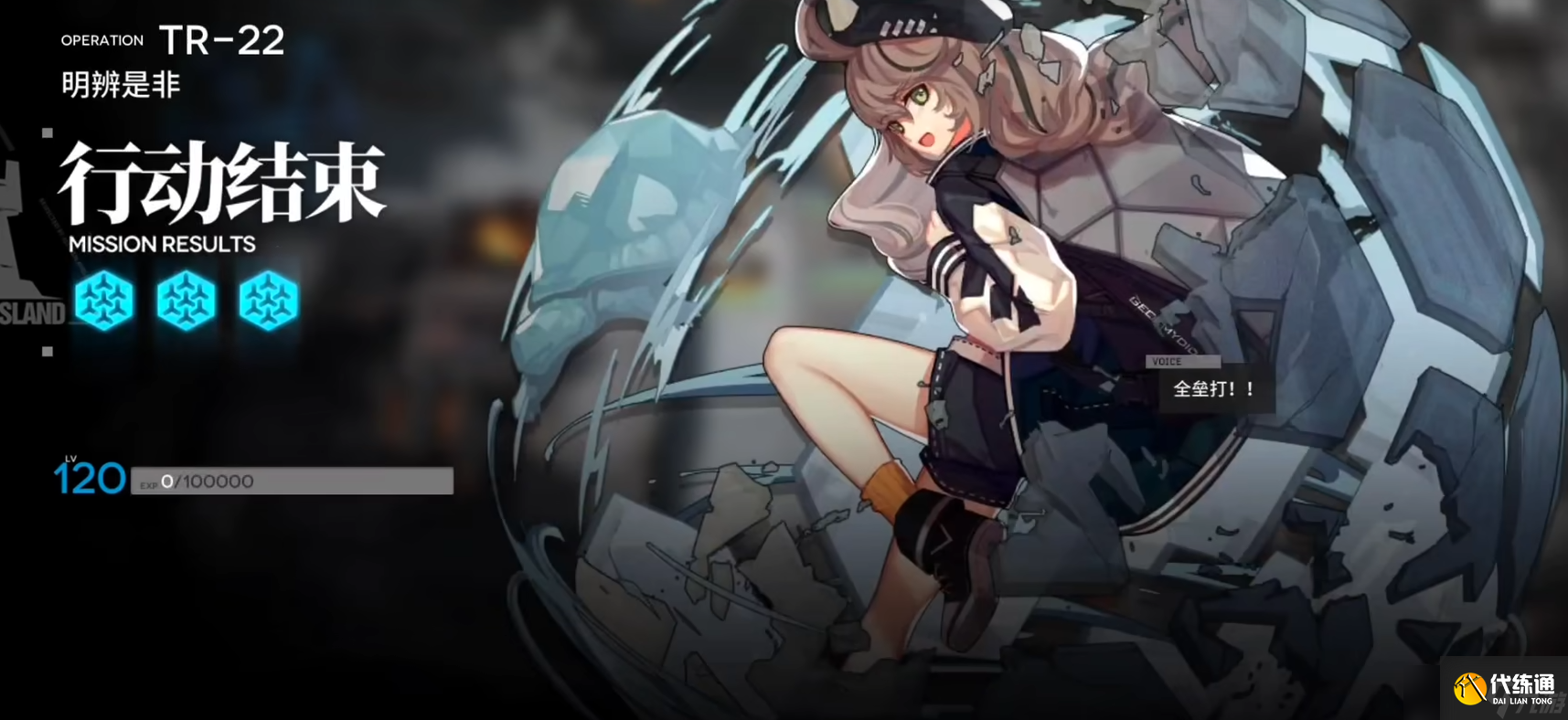 明日方舟tr22怎么過關