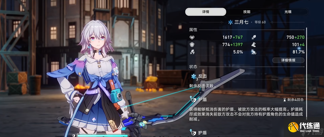 崩壞星穹鐵道新手怎么培養(yǎng)推薦