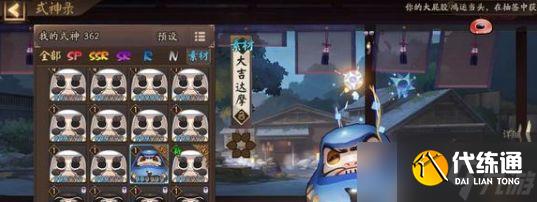 陰陽師中藍蛋的獲取途徑是什么？