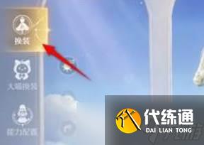 《无限暖暖》服饰属性