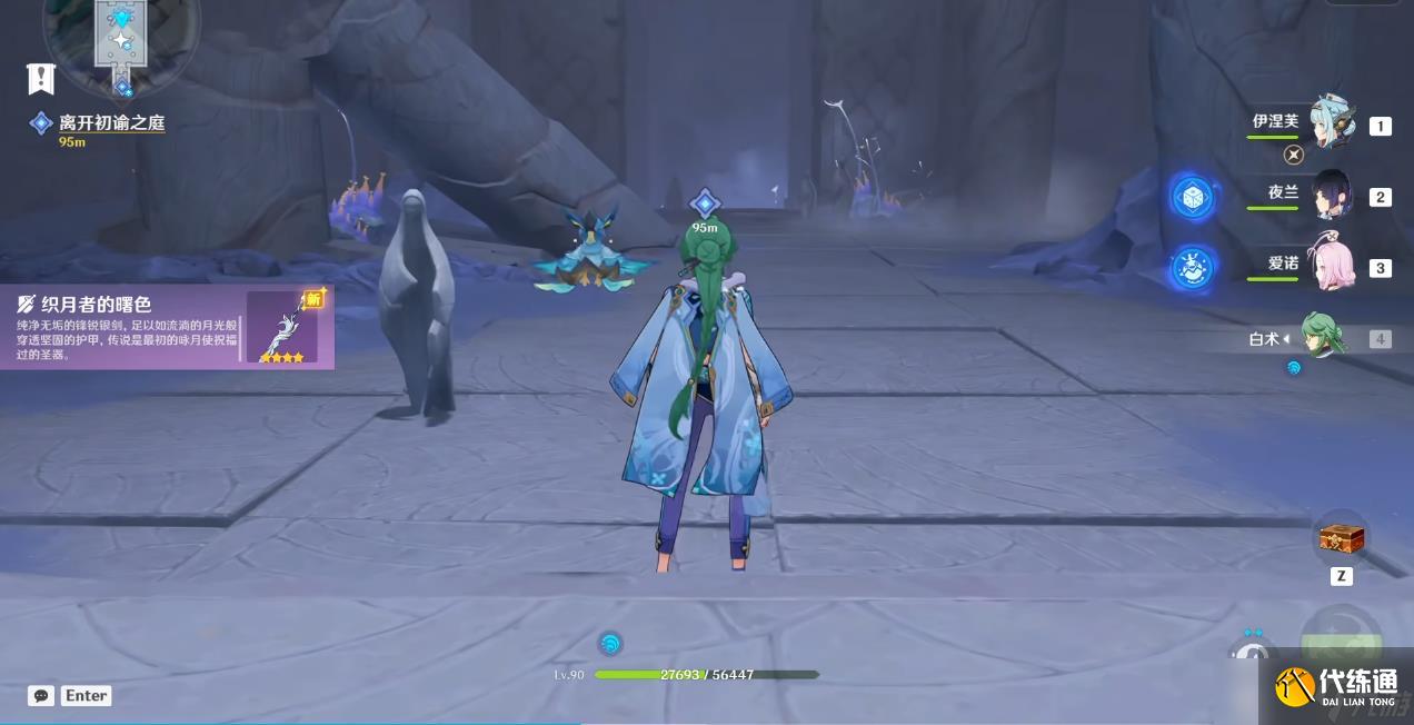 《原神》手游織月者曙色適配需兼顧 “輸出類型” 與 “機制閾值” 雙重標準