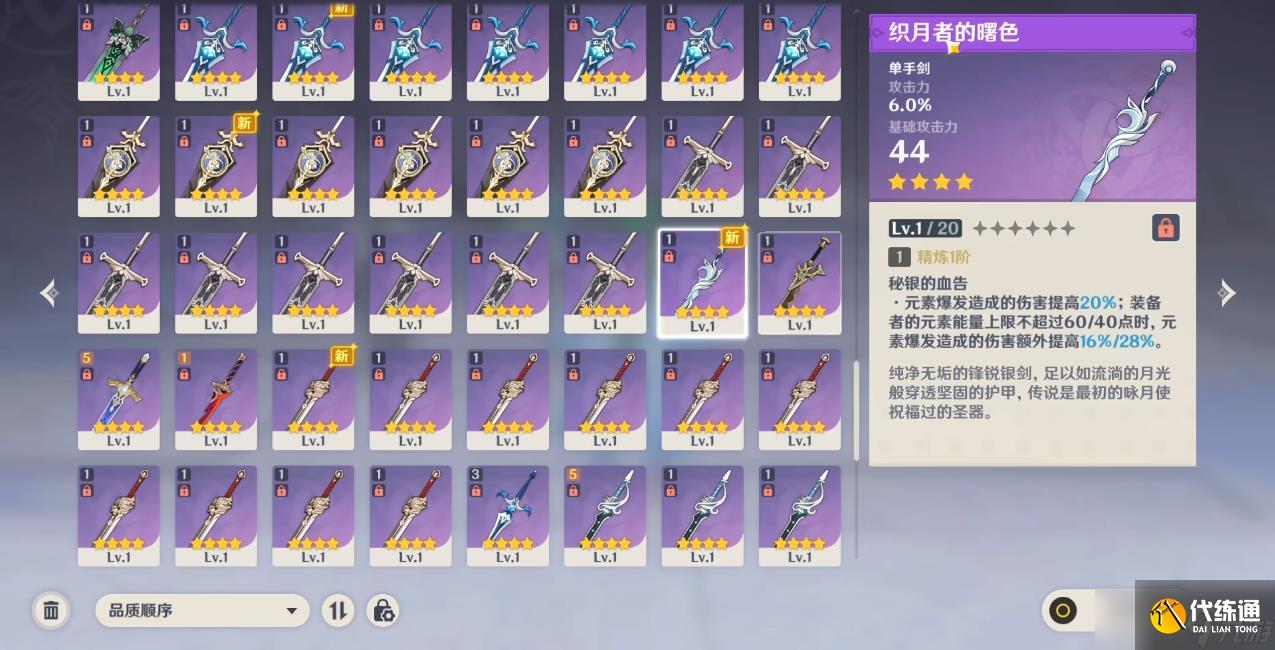 《原神》手游織月者曙色適配需兼顧 “輸出類型” 與 “機制閾值” 雙重標準