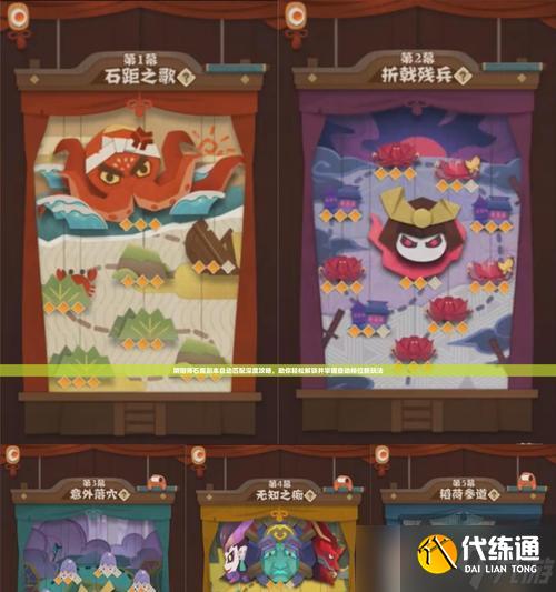 陰陽(yáng)師中石距如何觸發(fā)?