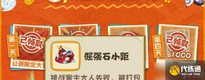 陰陽(yáng)師中石距如何觸發(fā)?