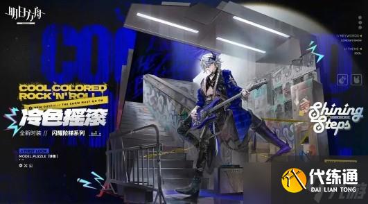明日方舟焰燼曙明組合包內(nèi)容一覽