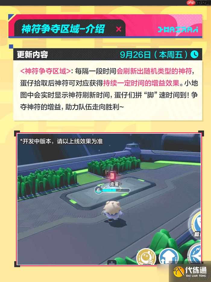 蛋仔派对超燃大乱斗迎重磅更新爆料！