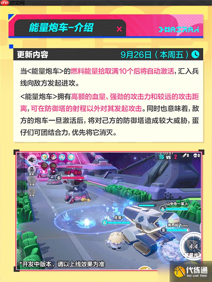 蛋仔派对超燃大乱斗迎重磅更新爆料！