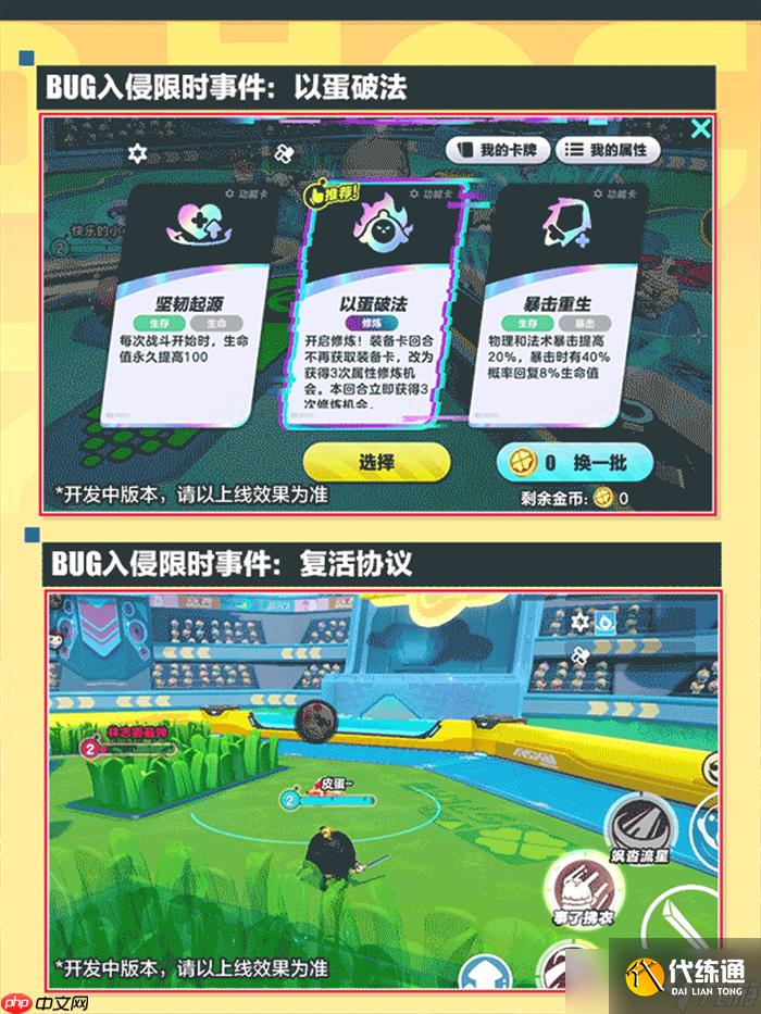 蛋仔派对超燃大乱斗迎重磅更新爆料！