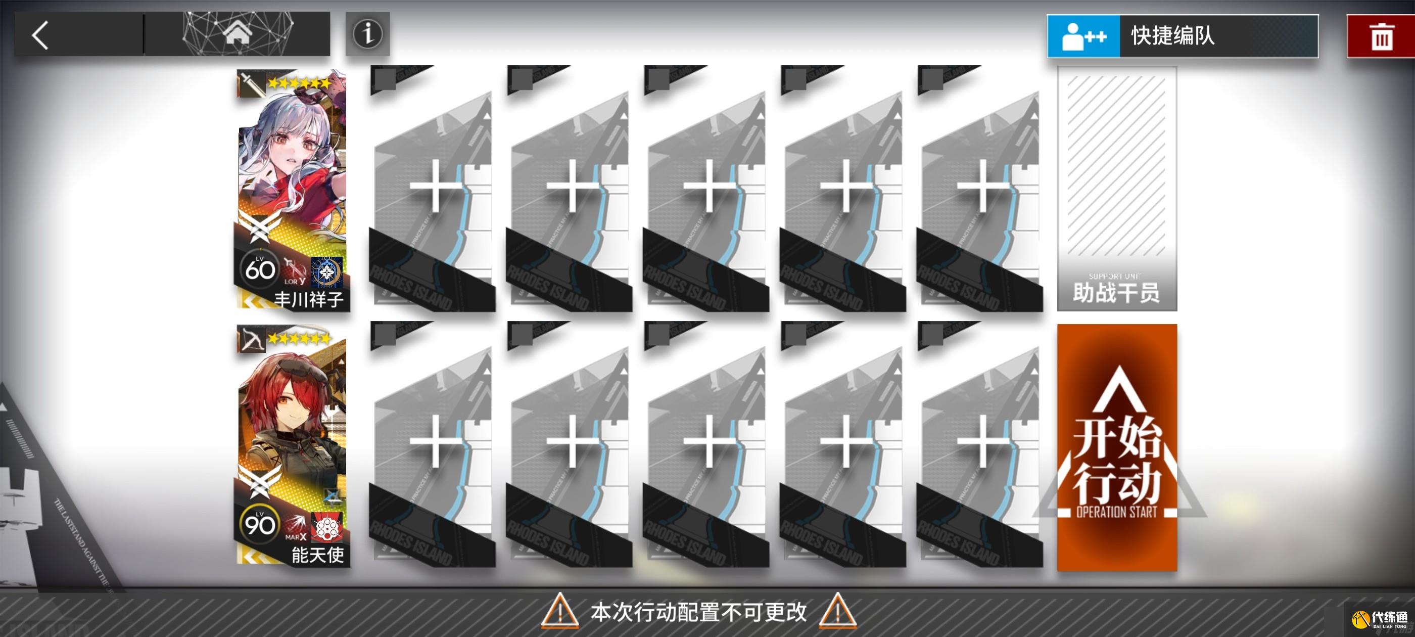 明日方舟无忧梦呓SS-1～SS-8通关攻略