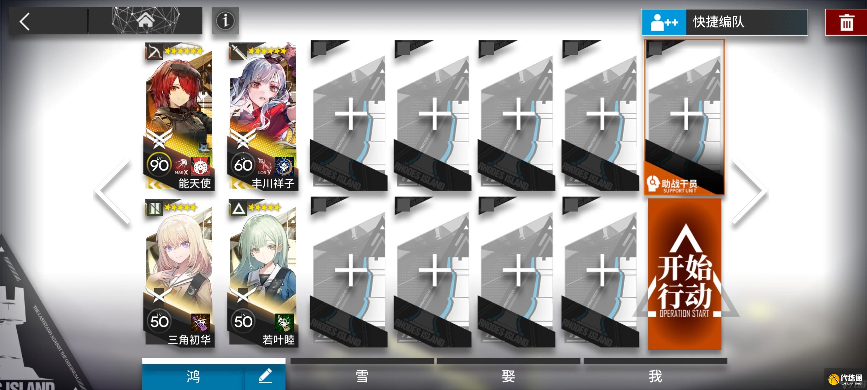 明日方舟无忧梦呓SS-1～SS-8通关攻略