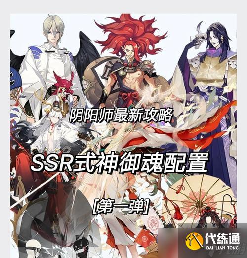 陰陽師中如何切換已組人物角色？