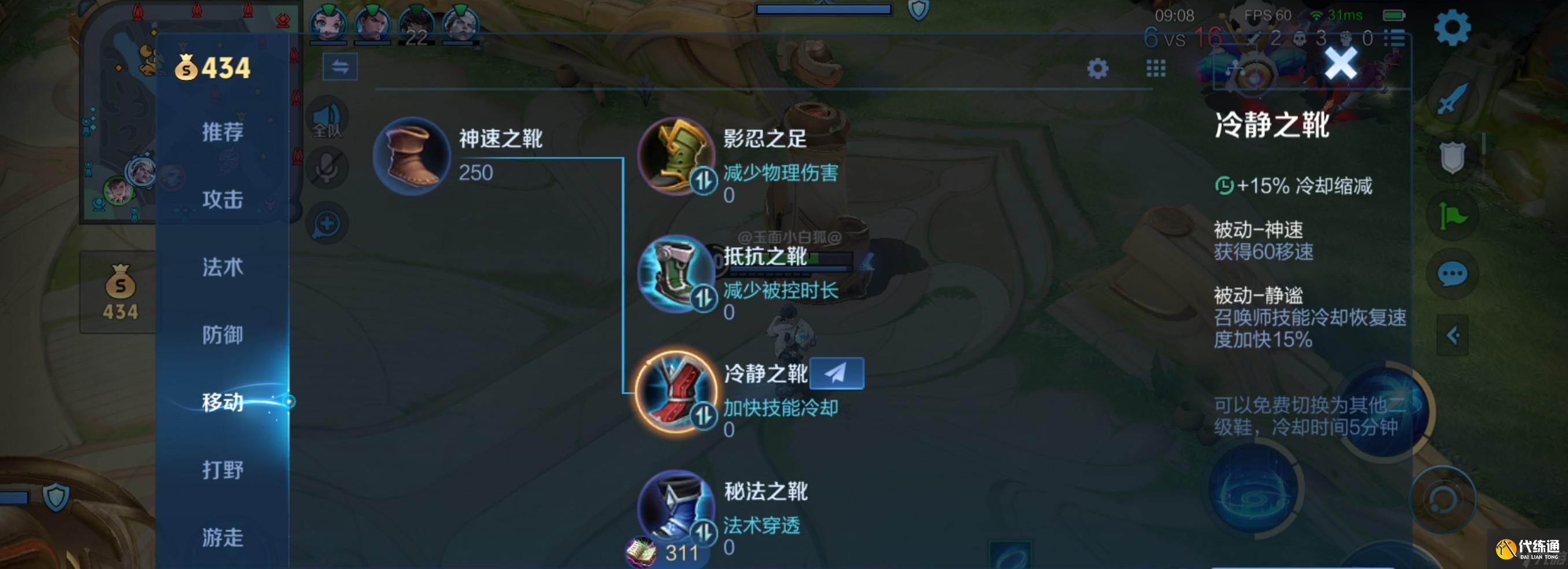 王者荣耀不打野怎么出装