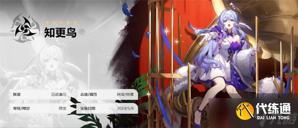 崩壞星穹鐵道忘卻之庭弦外之聲滿星通關指南