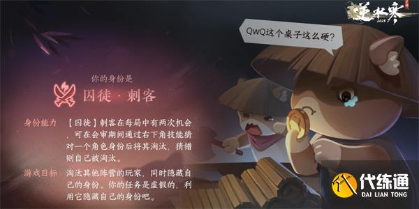 逆水寒手游千面迷局怎么玩