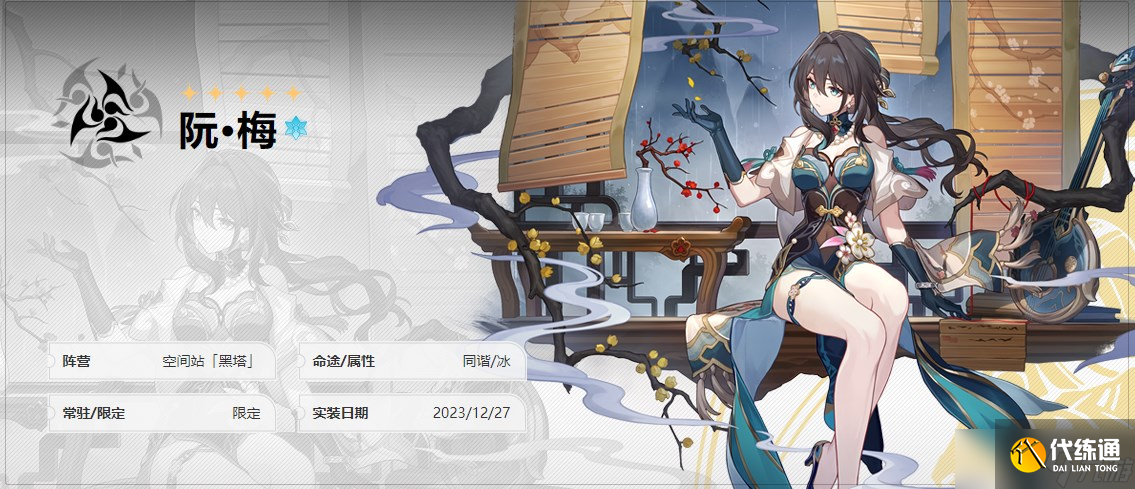 崩壞：星穹鐵道忘卻之庭弦外之聲滿星陣容怎么搭配-崩壞：星穹鐵道忘卻之庭弦外之聲滿星隊伍搭配推薦