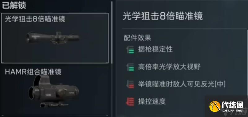 三角洲行動sv98改裝攻略